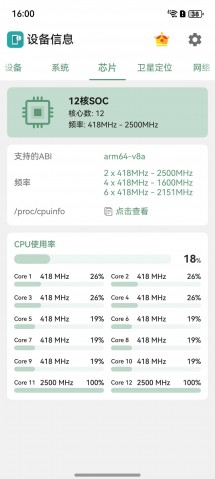 Huawei Pura 80 Pro+ и 80 Ultra работают на Kirin 9020