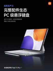 Официальные фото Xiaomi Pad 7S Pro