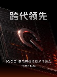 iQOO 15 устанавливает новый рекорд в Geekbench, трассировка лучей полной сцены в центре внимания iQOO 15 устанавливает новый рекорд в Geekbench, трассировка лучей полной сцены в центре внимания