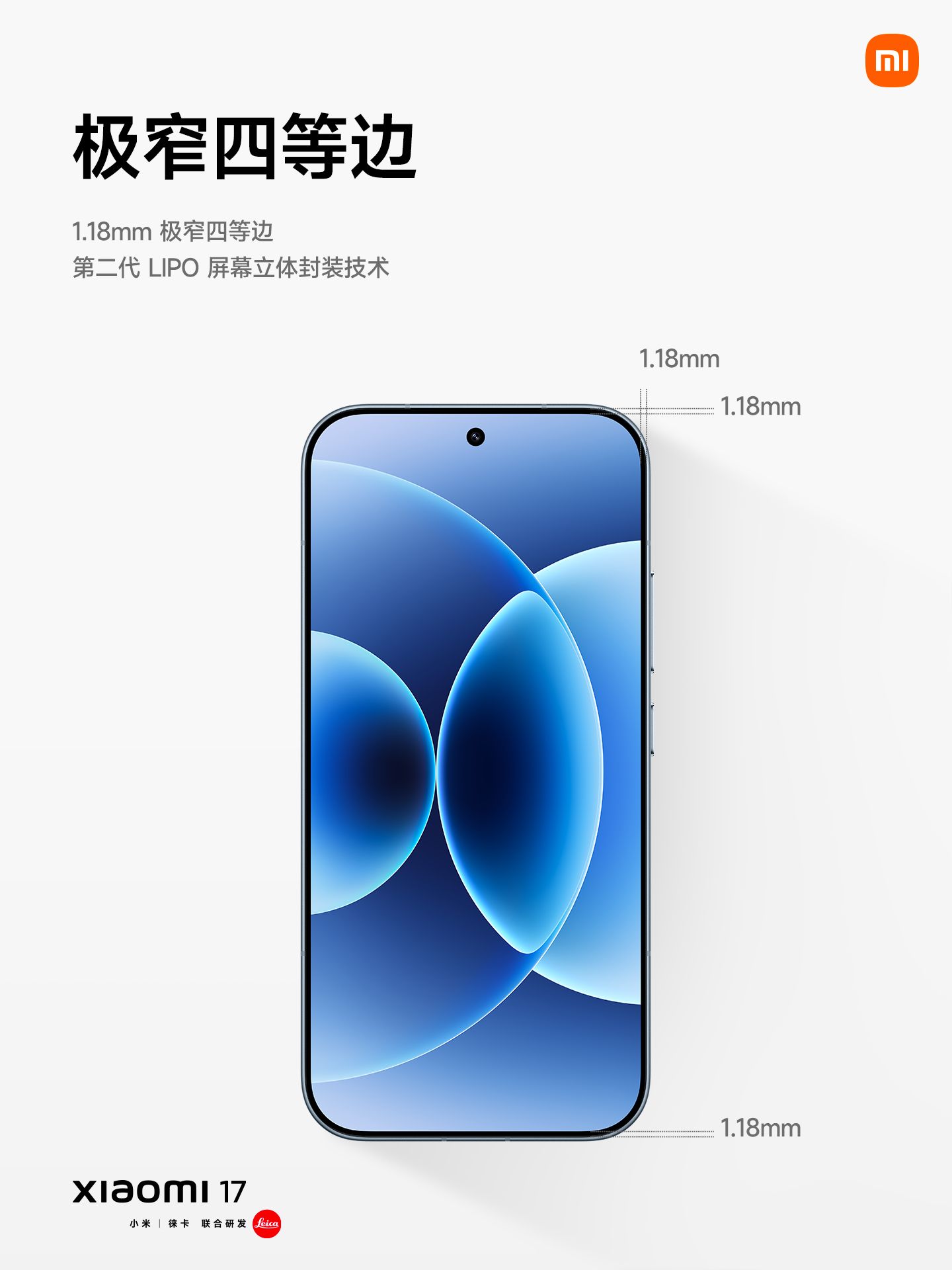 Xiaomi 17 bezel are just 1.18mm