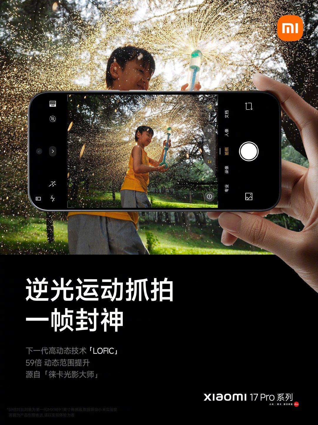 Xiaomi 17 Pro превосходит iPhone 17 Pro в съёмке ночного HDR-видео с LOFIC; Honor выражает критику Xiaomi 17 Pro превосходит iPhone 17 Pro в съёмке ночного HDR-видео с LOFIC; Honor выражает критику