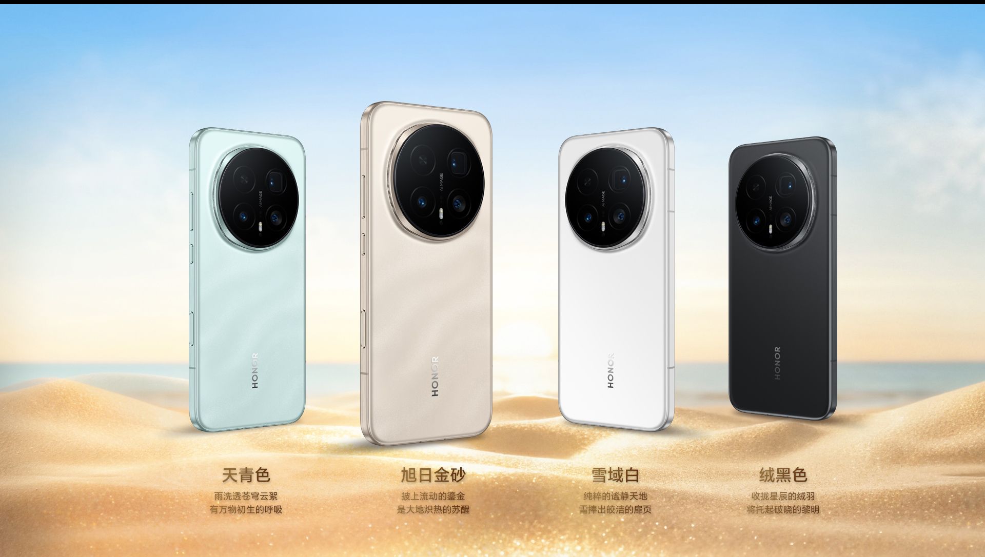 Honor Magic8 Pro colors