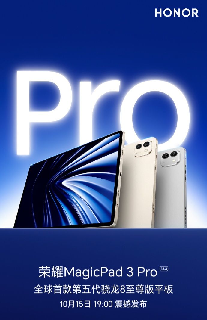 Honor MagicPad 3 Pro в бенчмарке AnTuTu превосходит флагманские смартфоны Honor MagicPad 3 Pro в бенчмарке AnTuTu превосходит флагманские смартфоны
