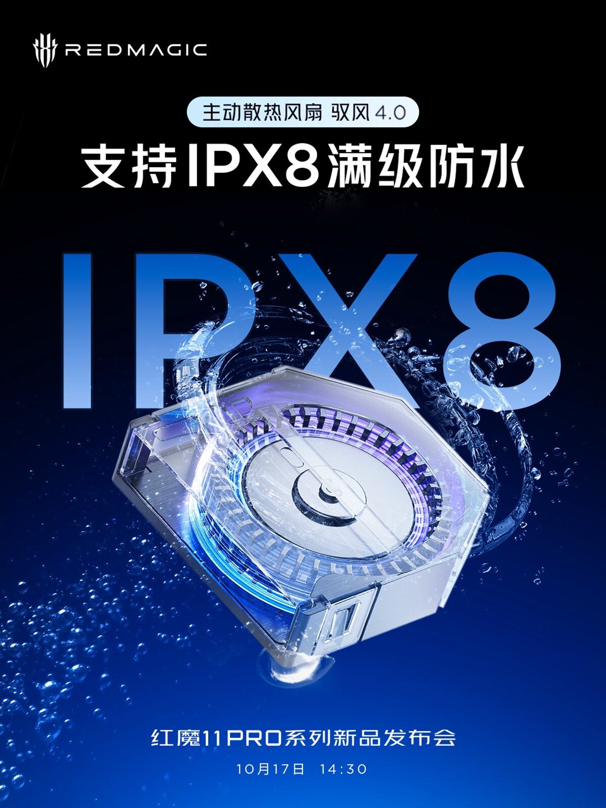 RedMagic 11 Pro Active Cooling Fan