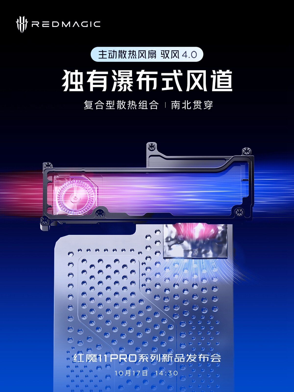 RedMagic 11 Pro cooling system