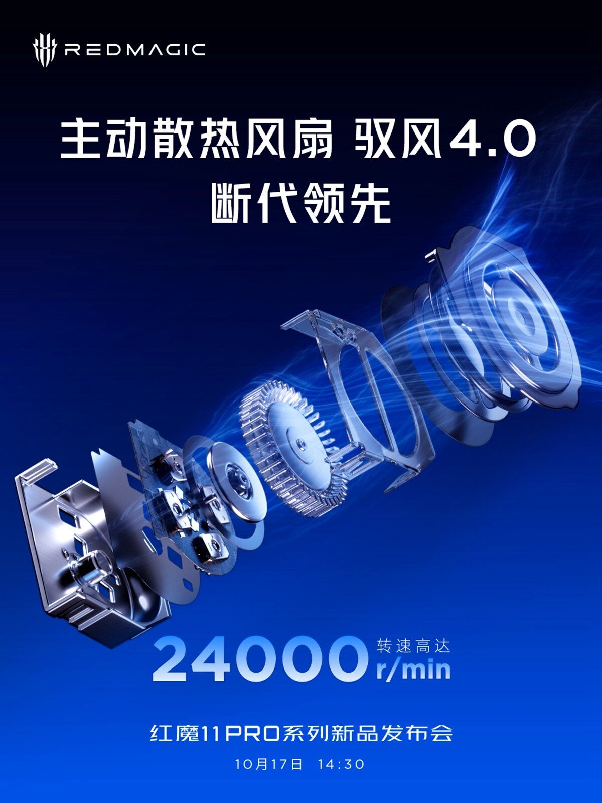 RedMagic 11 Pro heat dissipation system
