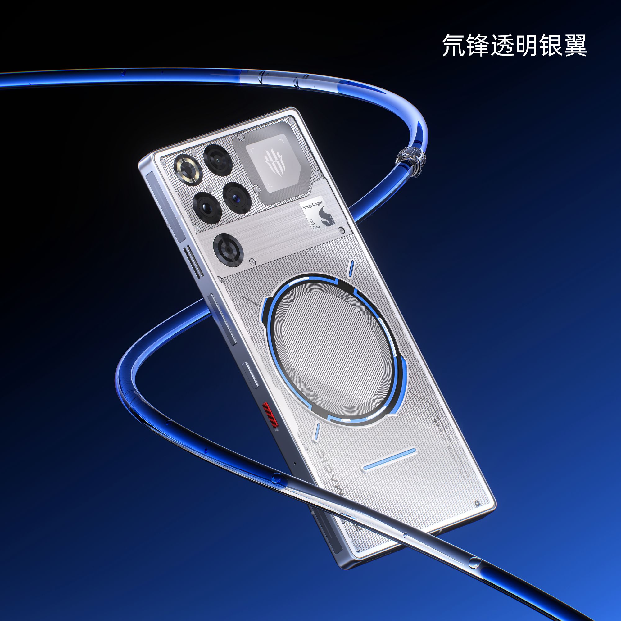 RedMagic 11 Pro Transparent Silver Wing Edition