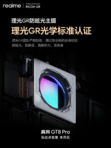 Realme GT8 Pro предлагает фокусные расстояния, вдохновлённые душой Ricoh GR, и эксклюзивный сертифицированный объектив. Realme GT8 Pro предлагает фокусные расстояния, вдохновлённые душой Ricoh GR, и эксклюзивный сертифицированный объектив.