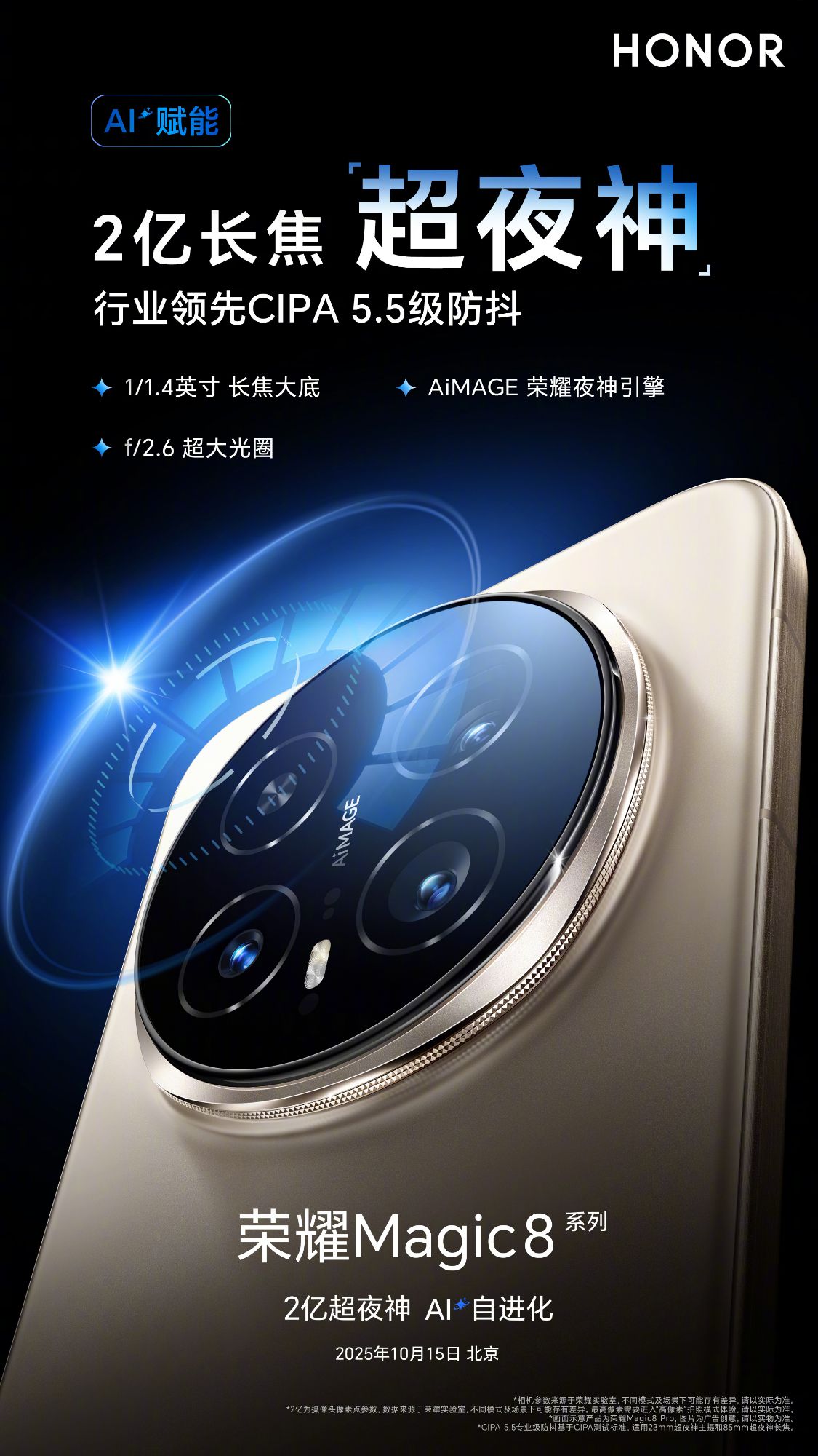 Honor Magic8 Pro imaging stabilization level