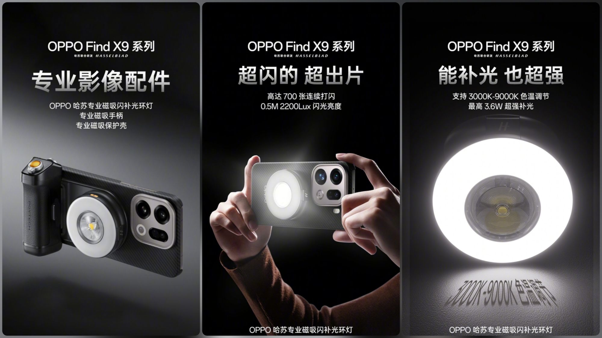 OPPO Find X9 Pro Hasselblad Magnetic Flash Fill Halo Light