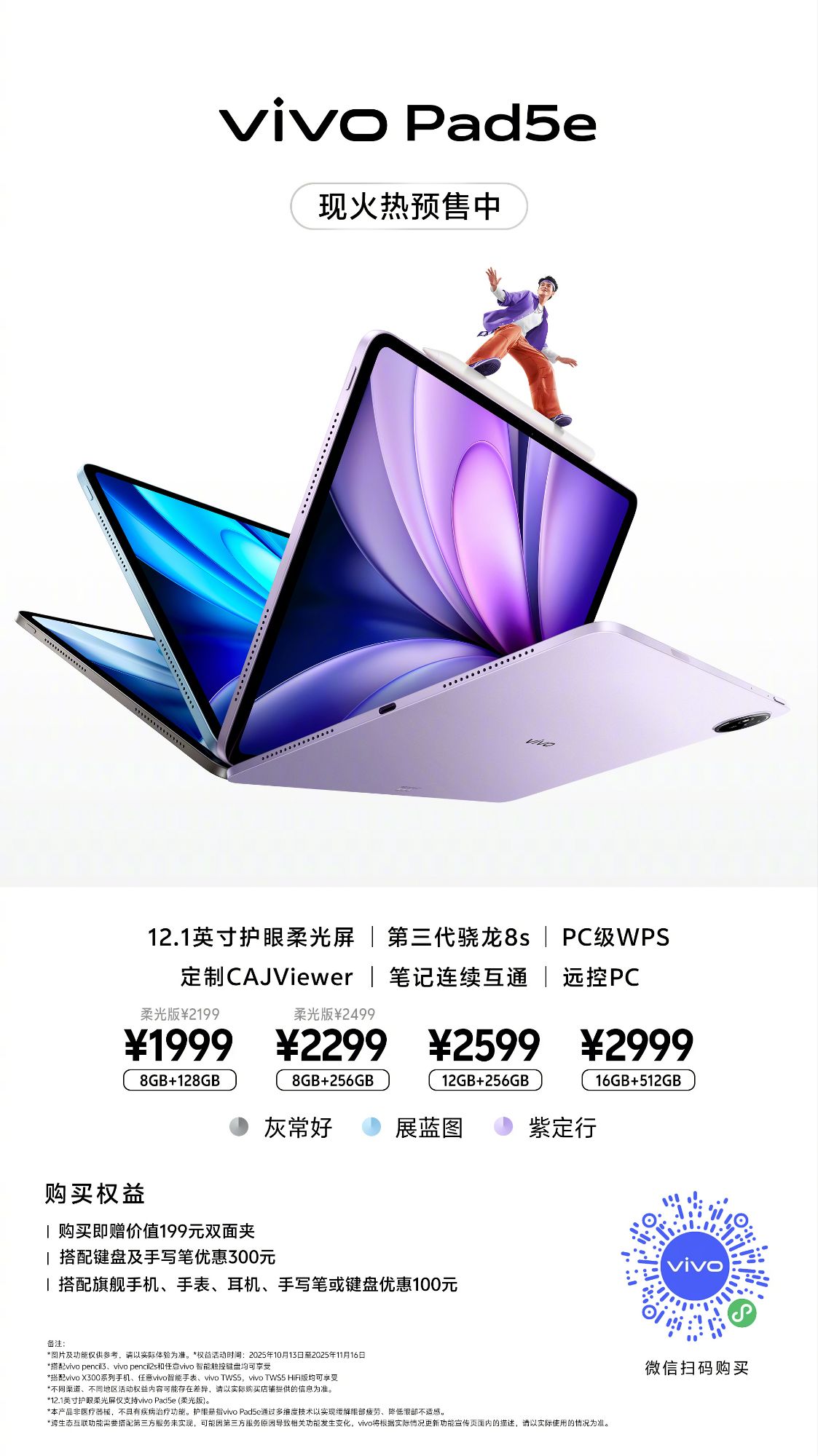 Vivo Pad 5e price