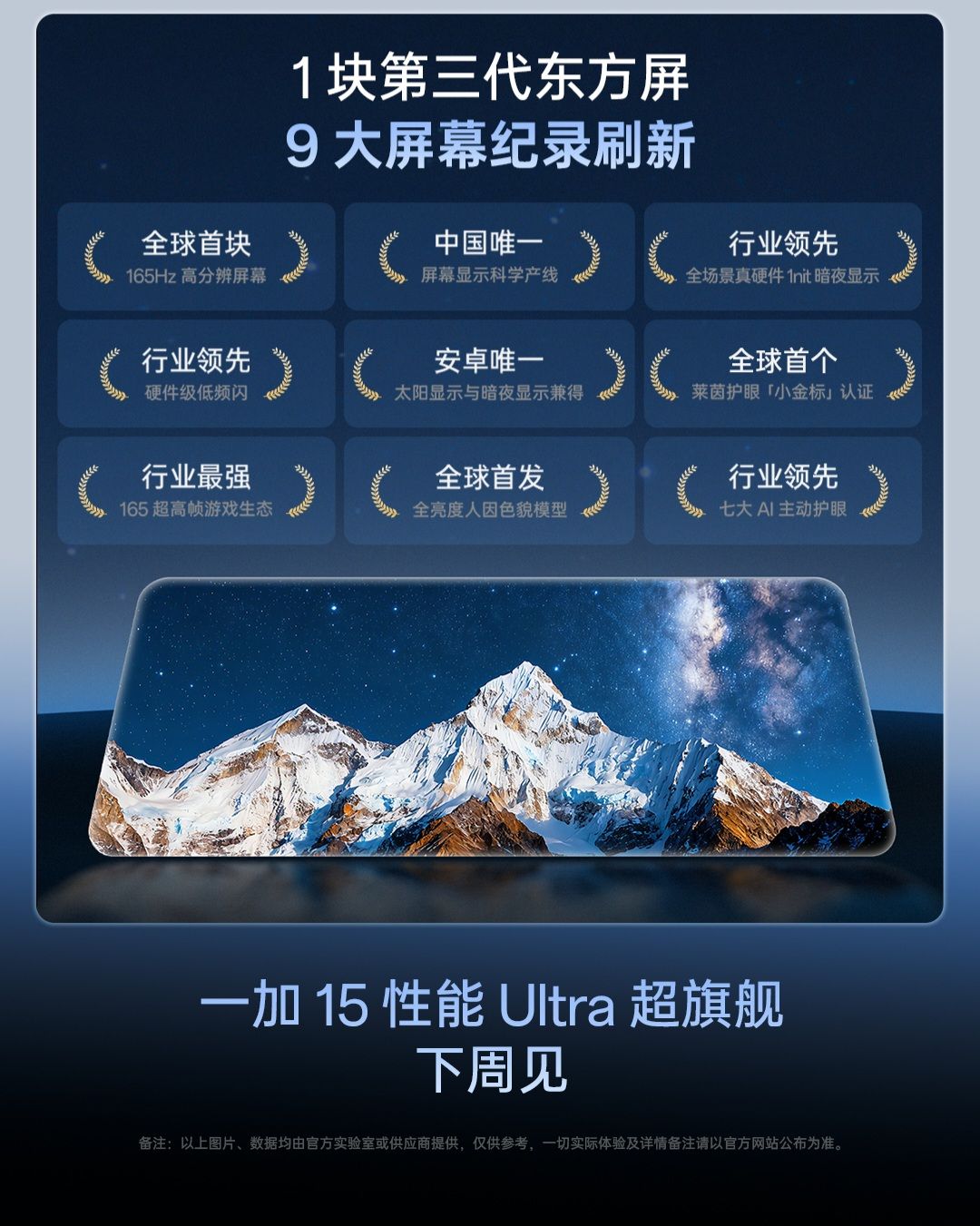 OnePlus 15 screen records