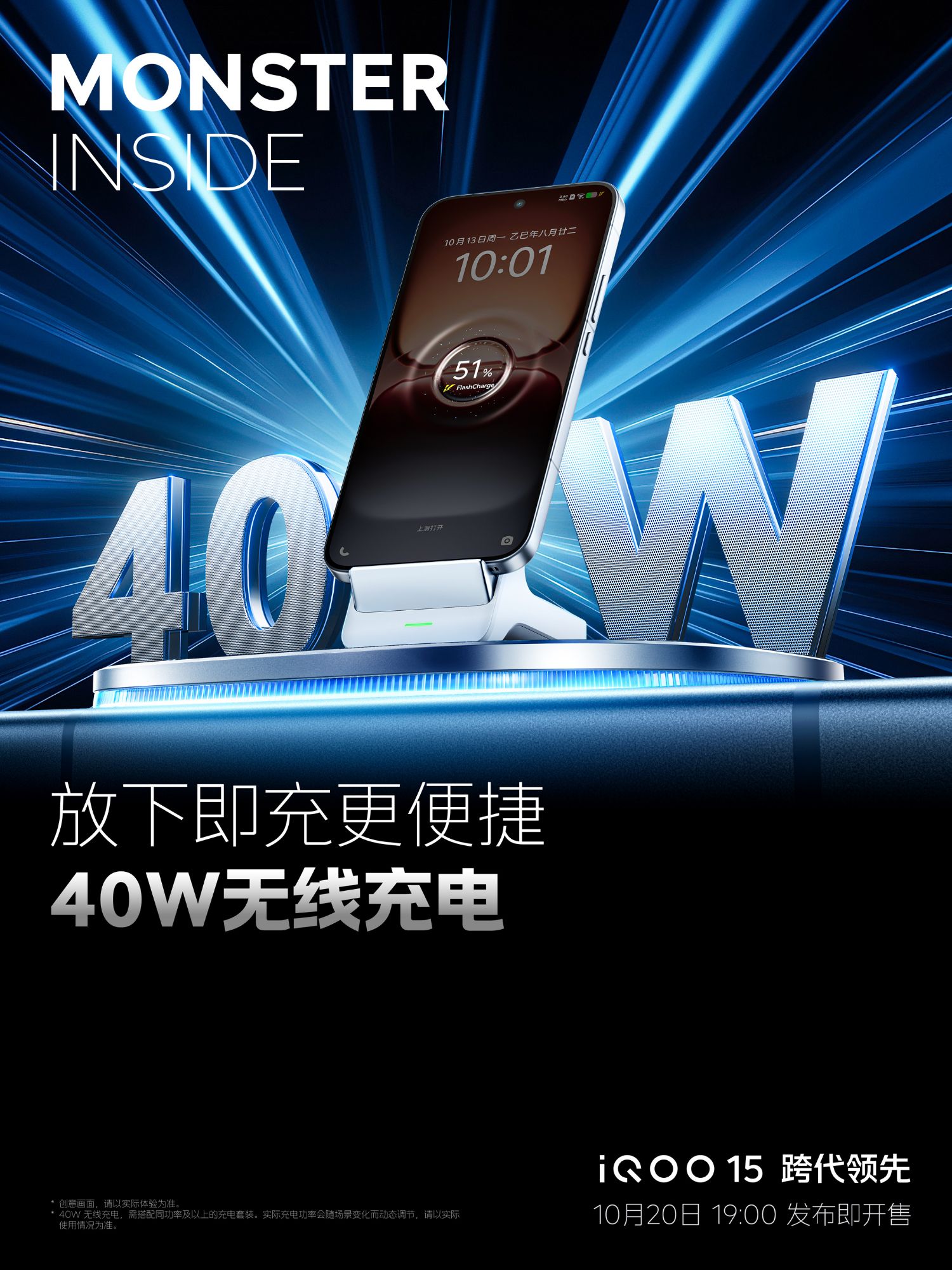 iQOO 15 battery and charging specifications