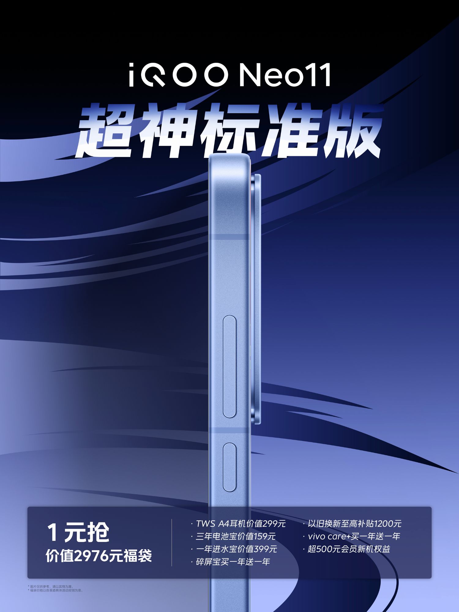 iQOO Neo11 pre-booking live now