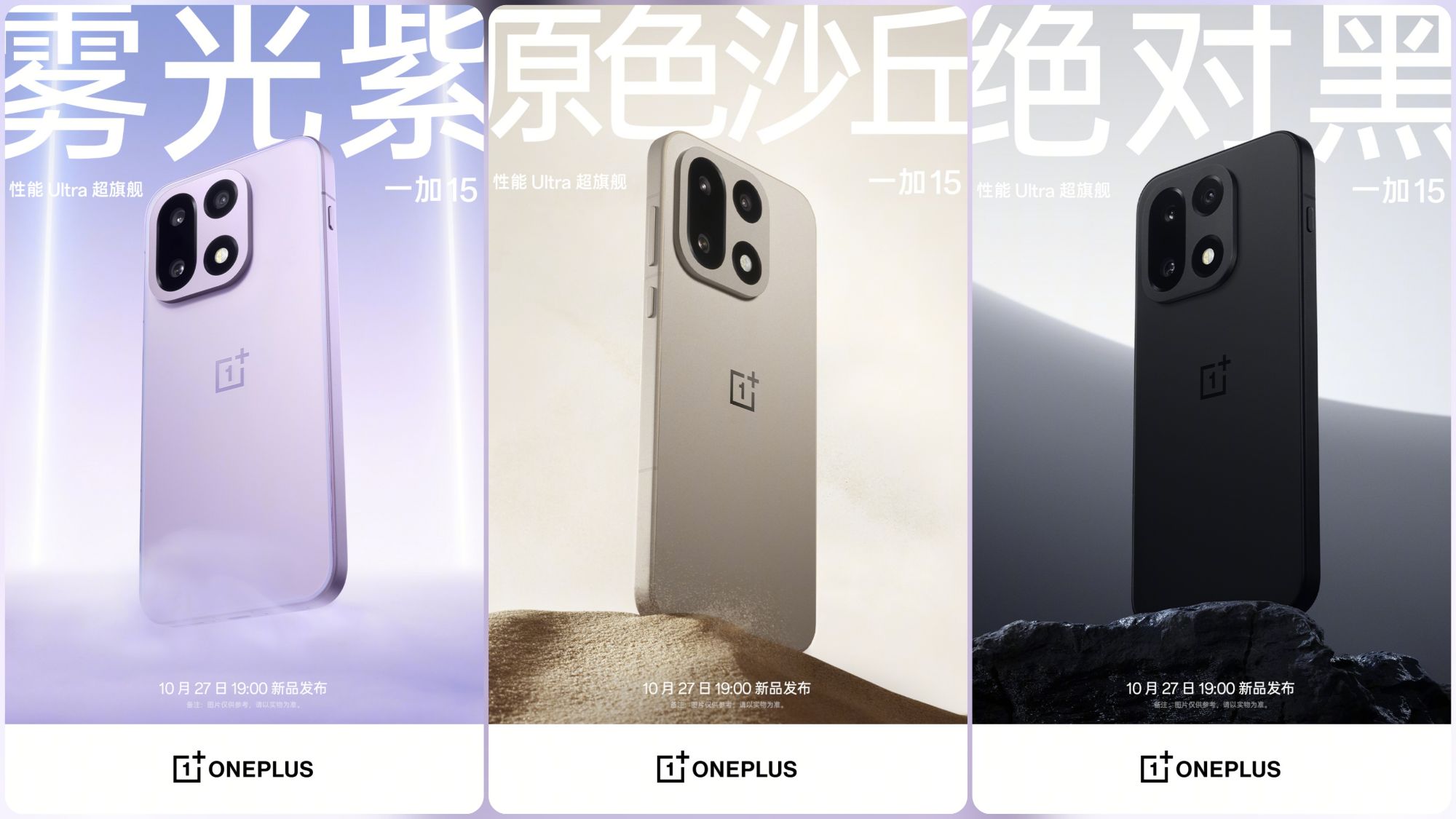 OnePlus 15 Colors