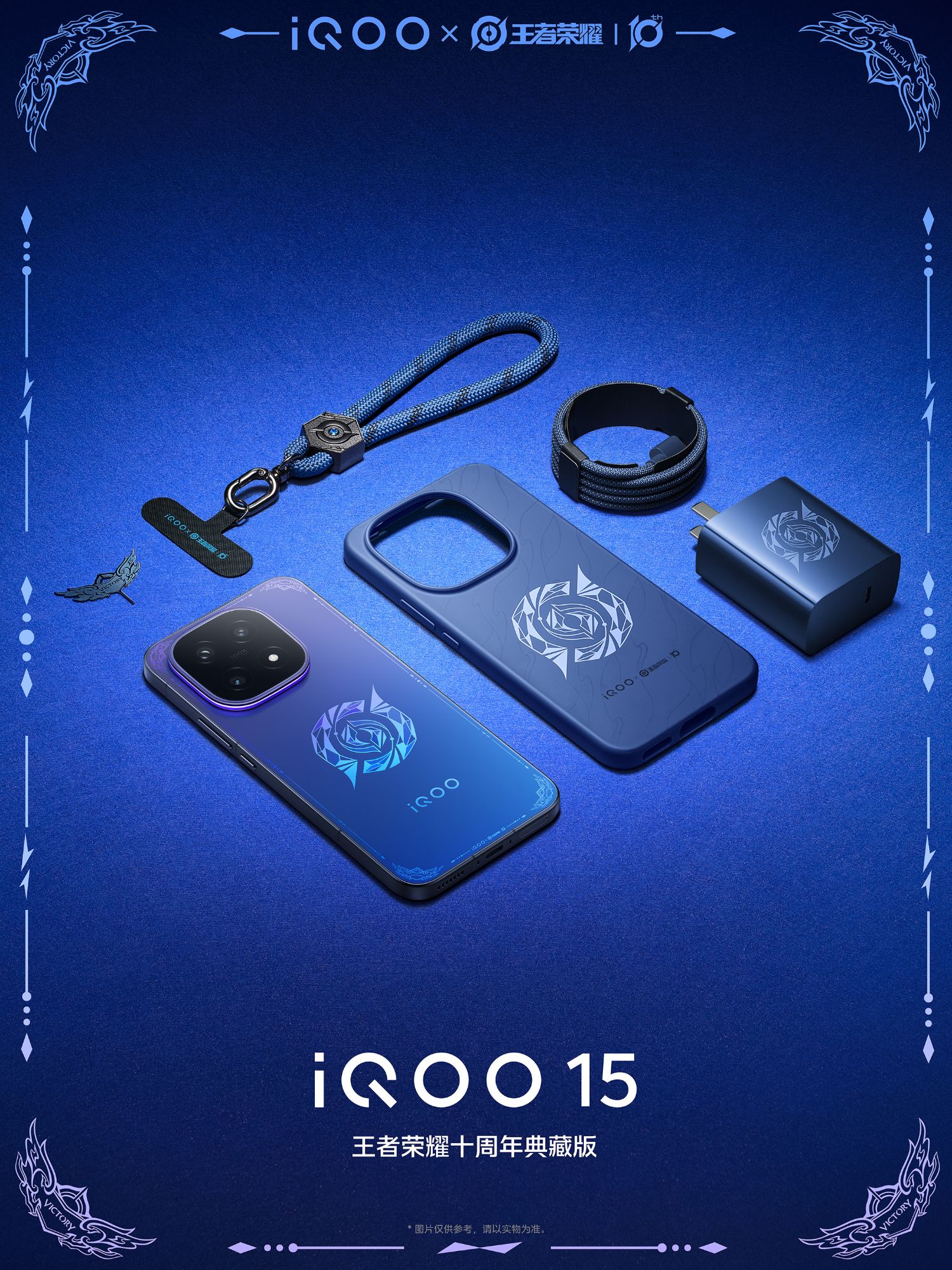 iQOO 15 Honor Of Kings Edition в коробке с аксессуарами