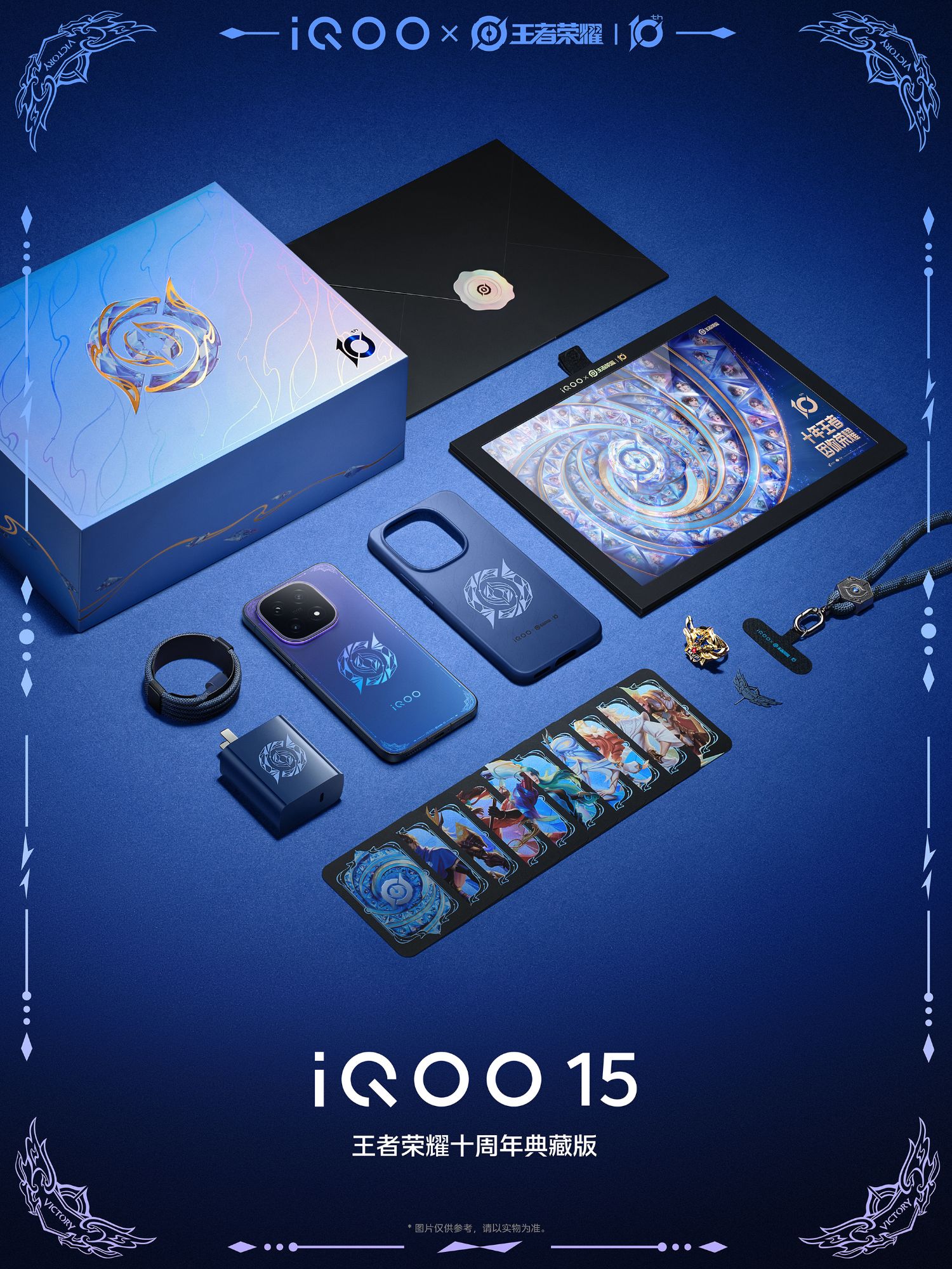 iQOO 15 Honor Of Kings Collector’s Edition и дополнительные подарки