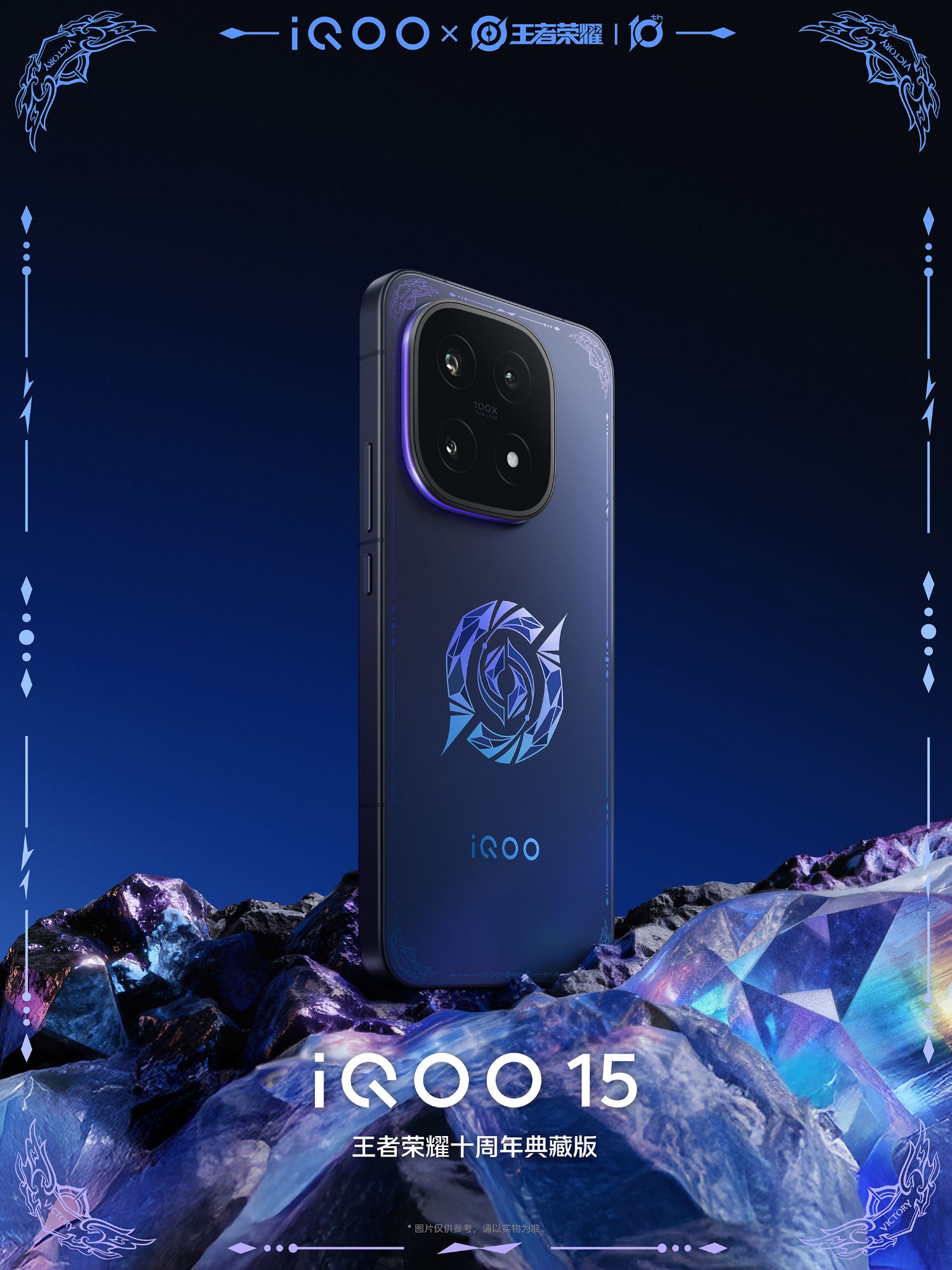 iQOO 15. Коллекционное издание ко 10-й годовщине Honor of Kings официально представлено iQOO 15. Коллекционное издание ко 10-й годовщине Honor of Kings официально представлено