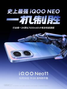 iQOO Neo11 запускается в этом месяце с четырьмя потрясающими вариантами цвета iQOO Neo11 запускается в этом месяце с четырьмя потрясающими вариантами цвета