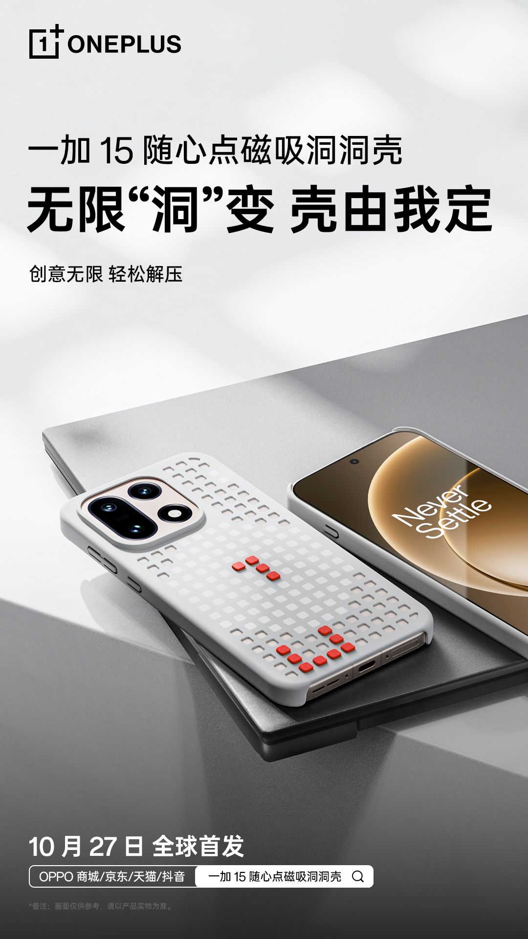 OnePlus 15 Magnetic Dot Case